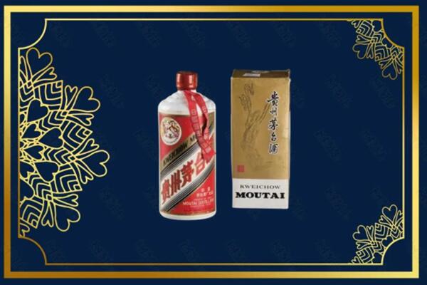 高价求购：周口市郸城县茅台巽风酒回收吗？