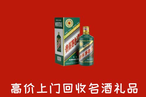 周口市郸城县回收五星茅台酒