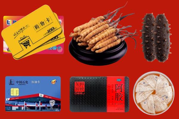 周口市郸城县回收礼品.jpg