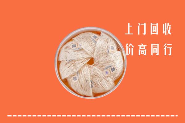 高价求购：周口市郸城县回收燕窝
