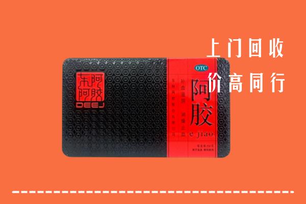 周口市郸城县回收阿胶